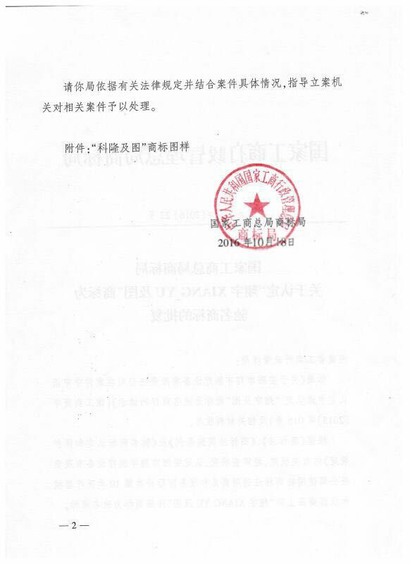 知識產(chǎn)權