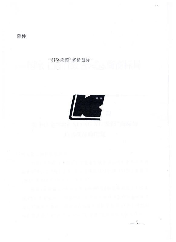 知識產(chǎn)權
